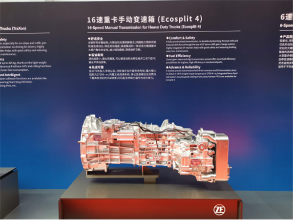 卡车自动挡时代到来？采埃孚联手福田将为中国用户带来什么？1660.png