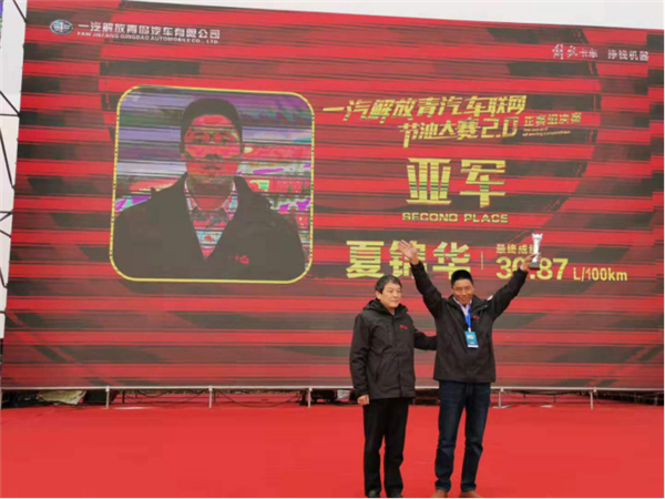 省油达人开走50万“黄金车”，解放青汽互联网节油大赛在线教省油980.png