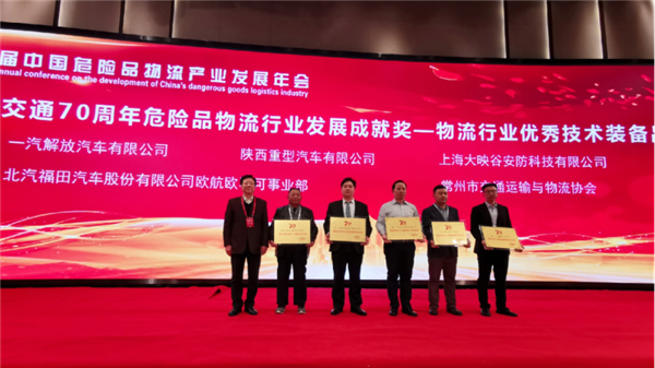 【终稿】国典品质、行业定制，欧马可获“大国交通70周年—危险品物流行业最佳运输品牌”奖212.png
