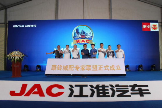 城配大咖都在关注的车型， 江淮康铃全新J系及国六产品上市1113.png