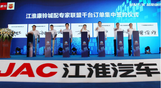 城配大咖都在关注的车型， 江淮康铃全新J系及国六产品上市1470.png