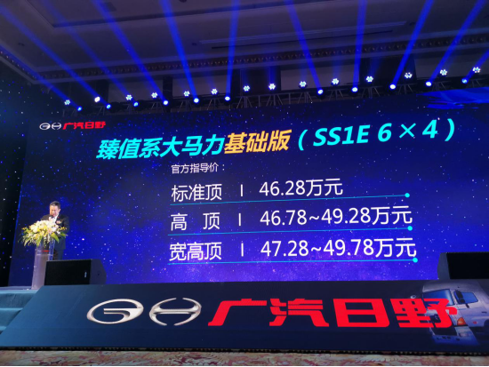 进口重卡太贵？广汽日野推出进口动力牵引车最低46.28万349.png