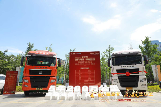 他的汕德卡5年跑了200万公里 只因中国重汽一句承诺1172.png