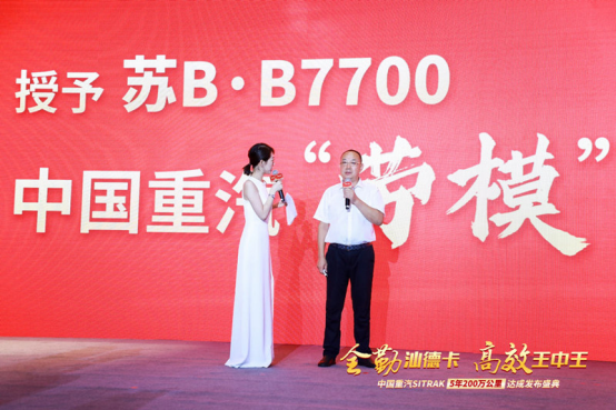 他的汕德卡5年跑了200万公里 只因中国重汽一句承诺2948.png