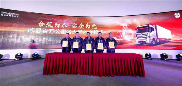 【卡车新势力】当“百万大咖”遇上国庆彩车，欧曼百万公里名人堂搞出新“名堂”(1)1078.png