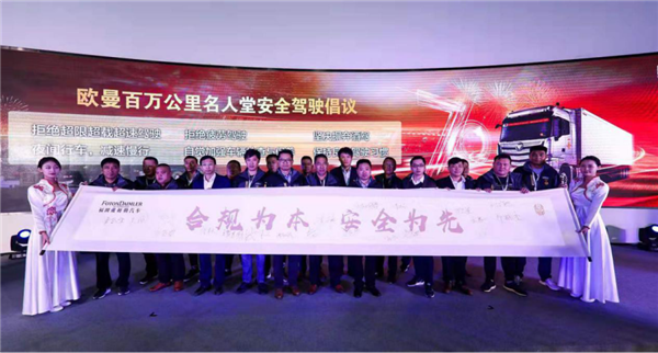 【卡车新势力】当“百万大咖”遇上国庆彩车，欧曼百万公里名人堂搞出新“名堂”(1)1710.png
