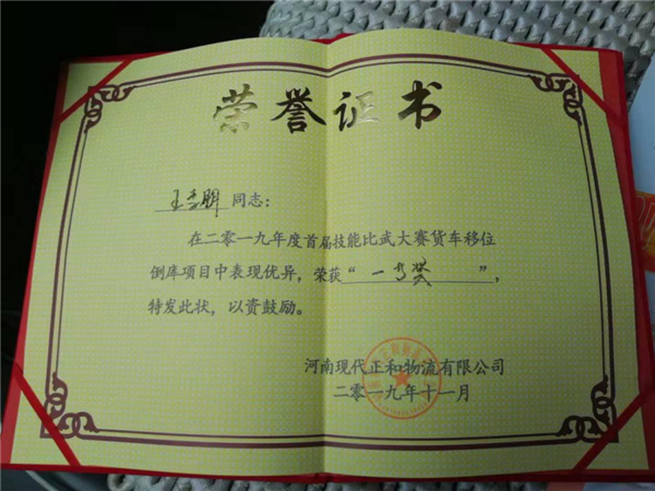 【卡车新势力-赵真】《开卡车不赚钱？卡车节油冠军传授看家技巧 想赚钱都在细节》1493.png