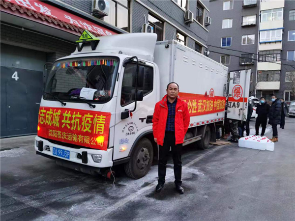 抗疫日记临危受命，物流公司总经理亲自开车运输抗疫物资286.png