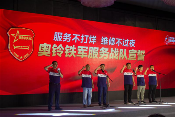轻卡夜间修车不再是难题 奥铃“维修不过夜”服务为用户解忧480.png