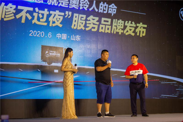 轻卡夜间修车不再是难题 奥铃“维修不过夜”服务为用户解忧754.png