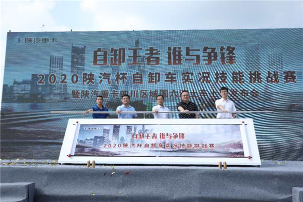 销量爆表、区域定制、国六升级，陕汽的这场渣土车实况挑战赛亮点太多！518.png