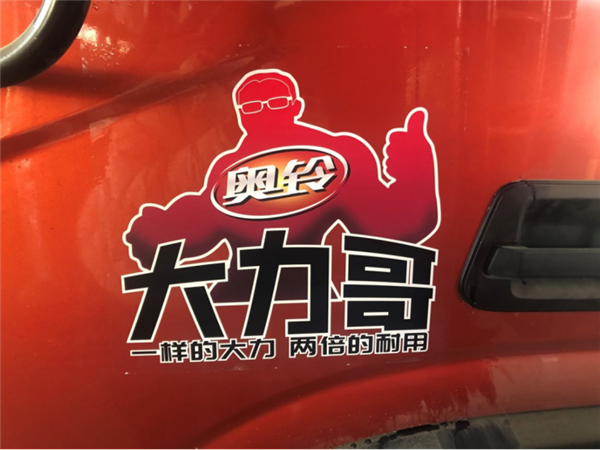 卡车新势力-对不合规轻卡说“NO”，奥铃大力哥向蓝牌825开炮1419.png