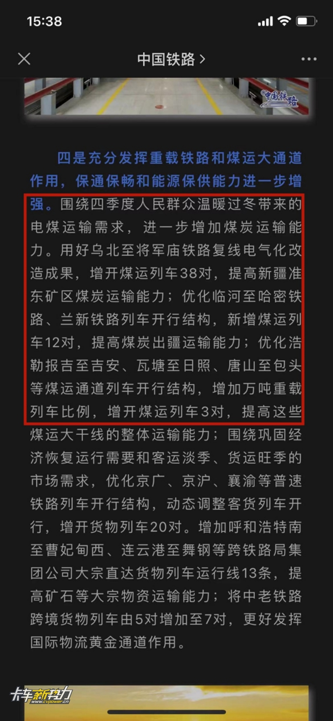 副本【子母车1-卡车新势力】取暖季临近，乘龙子母车助力煤炭运输高峰期 V1(1)280.jpg