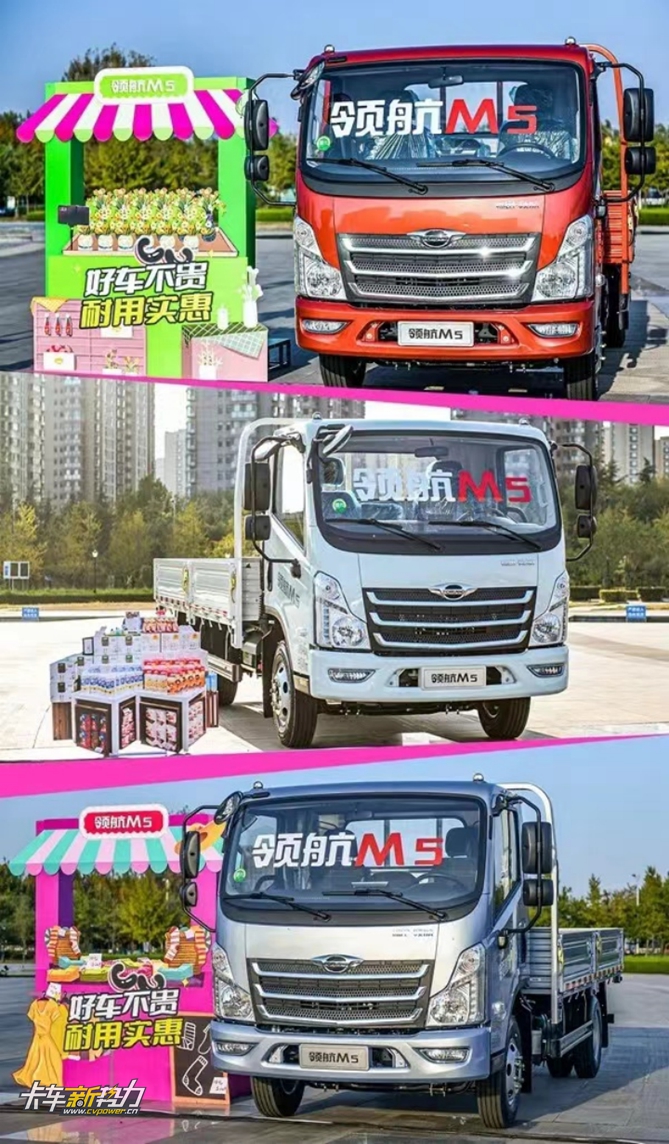 副本（修订）这款轻卡发布会让龙城万人空巷，领航M5为啥这么牛？ - 副本154.jpg